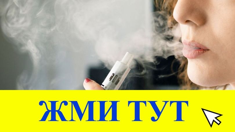 Купить наркотики в Емве